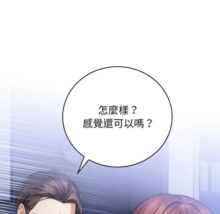 美女咨商师的夜间诊疗室第5話