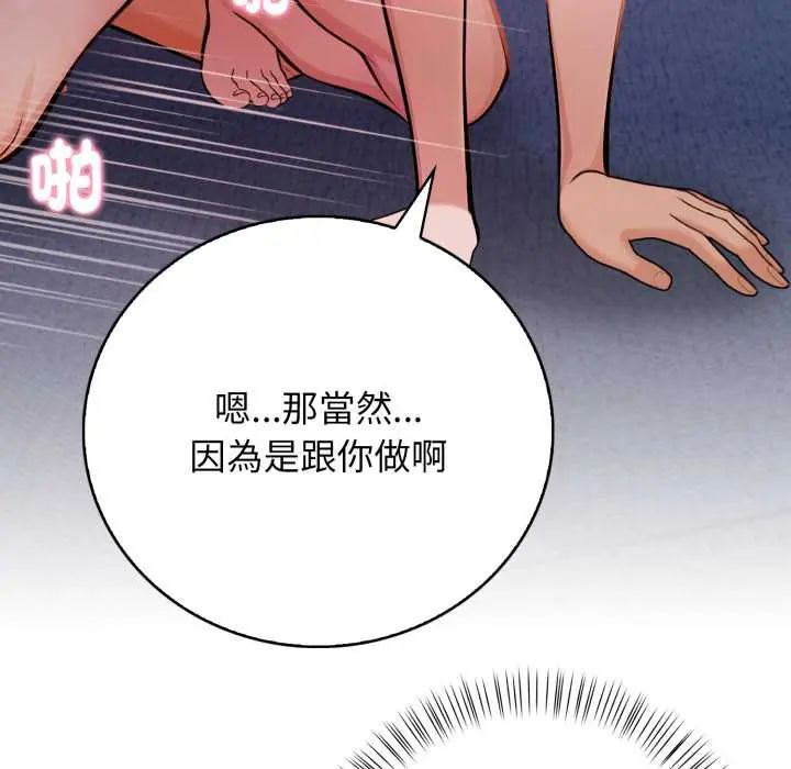美女咨商师的夜间诊疗室第5話