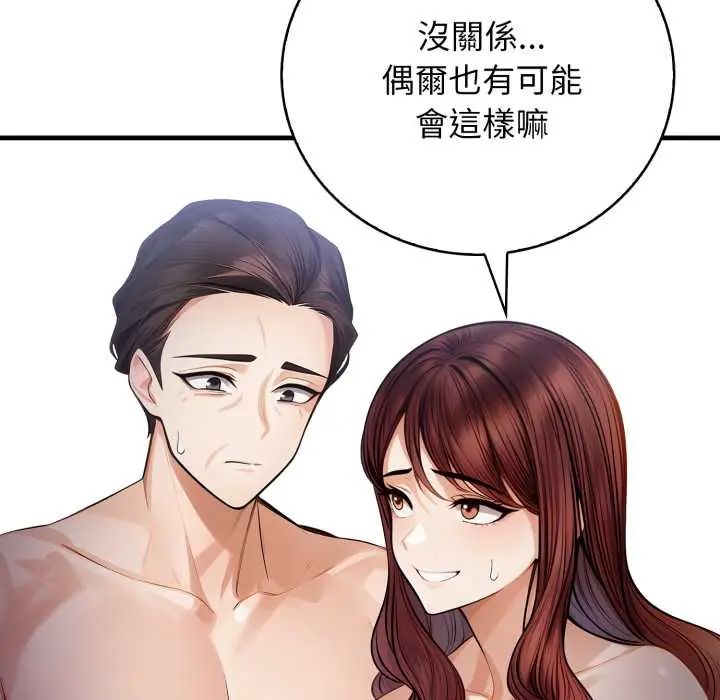 美女諮商師的夜間診療室第5話