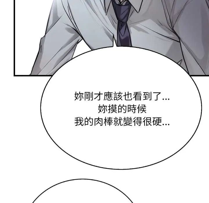 美女咨商师的夜间诊疗室第5話