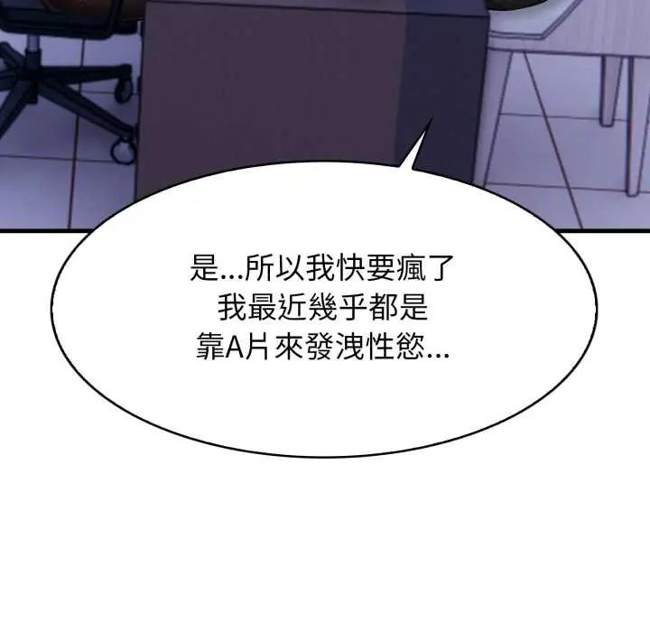 美女咨商师的夜间诊疗室第5話