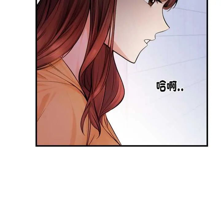 美女咨商师的夜间诊疗室第5話