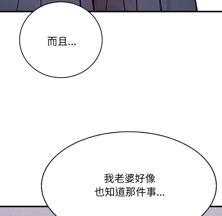 美女咨商师的夜间诊疗室第5話