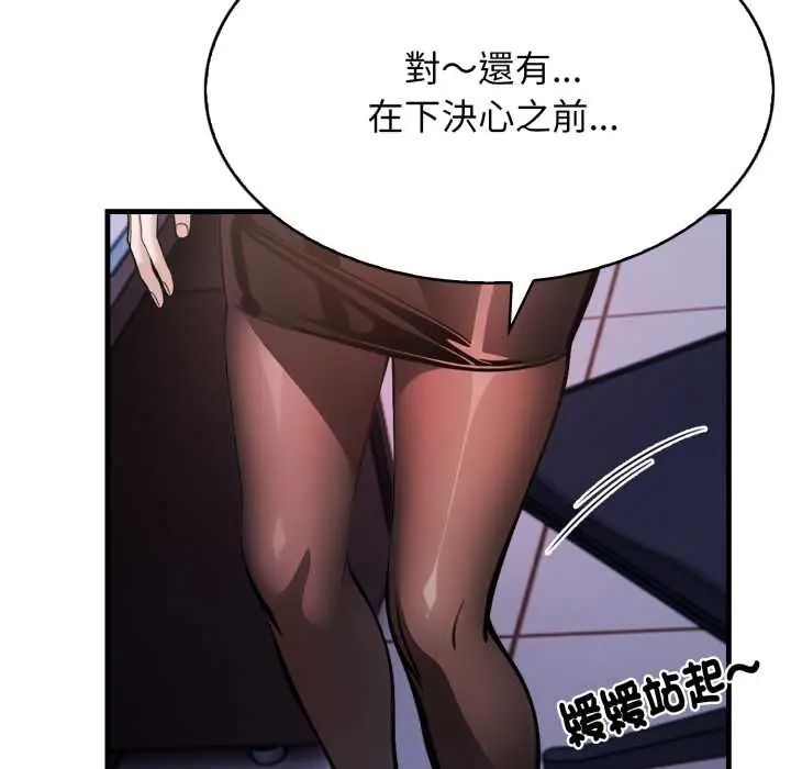 美女咨商师的夜间诊疗室第5話