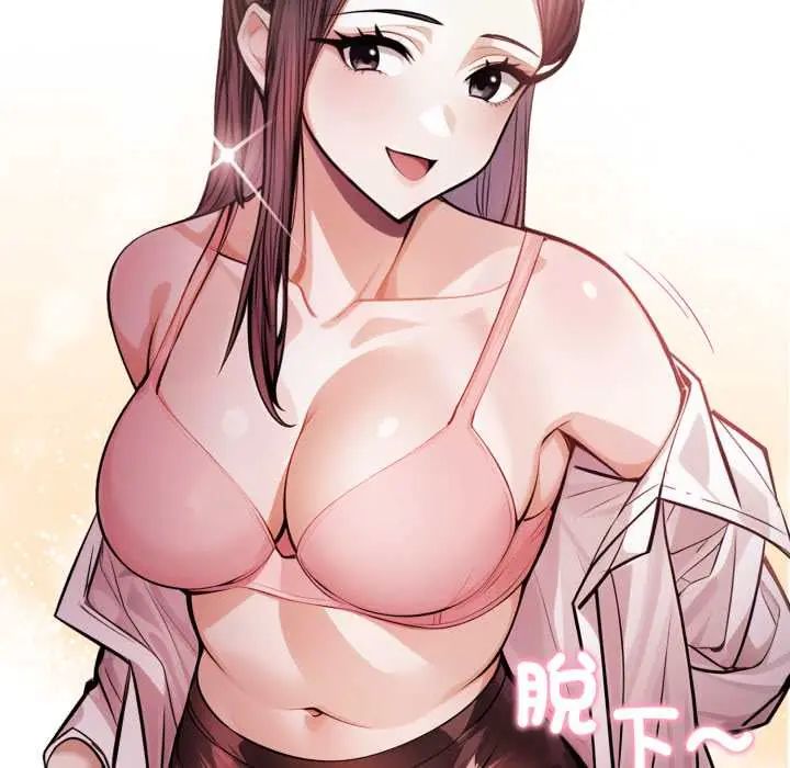美女咨商师的夜间诊疗室第5話