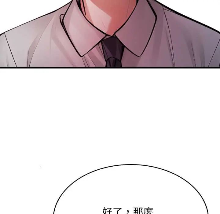 美女諮商師的夜間診療室第5話