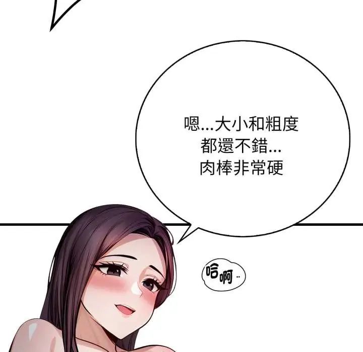 美女咨商师的夜间诊疗室第5話