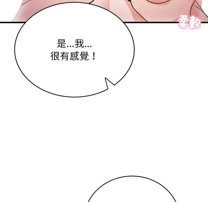 美女咨商师的夜间诊疗室第5話