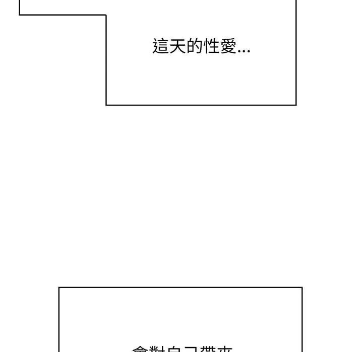 美女咨商师的夜间诊疗室第5話