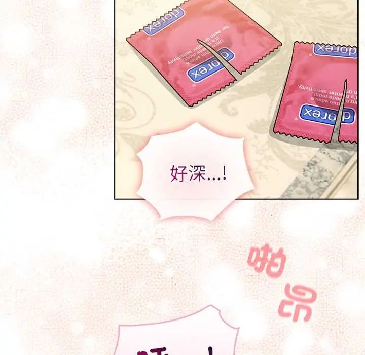 配角的生存任务第76話