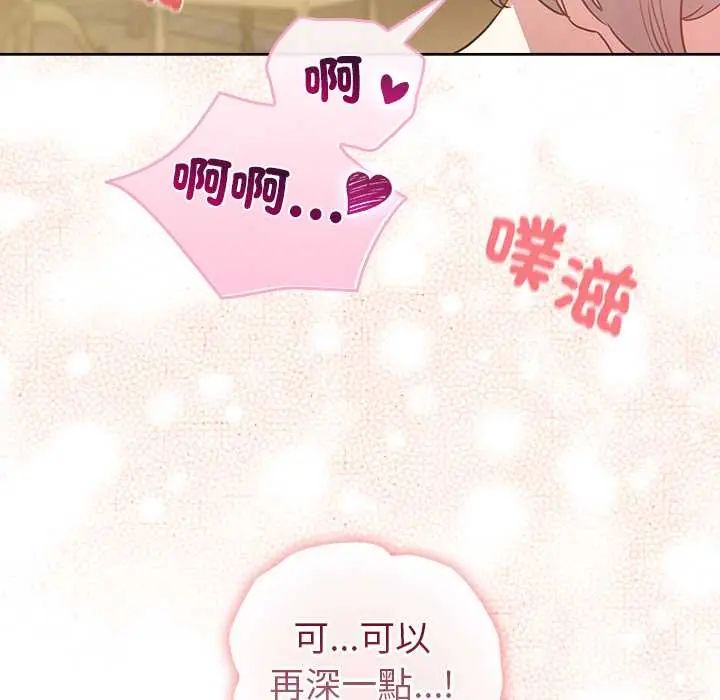 配角的生存任務第76話