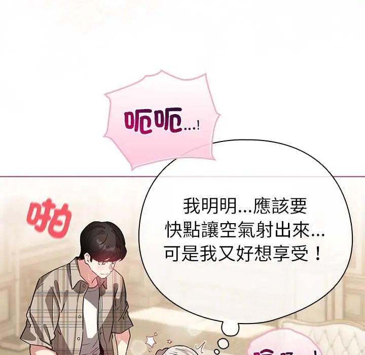 配角的生存任务第76話