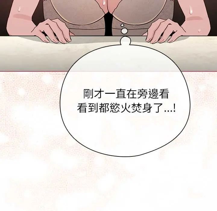 配角的生存任务第76話