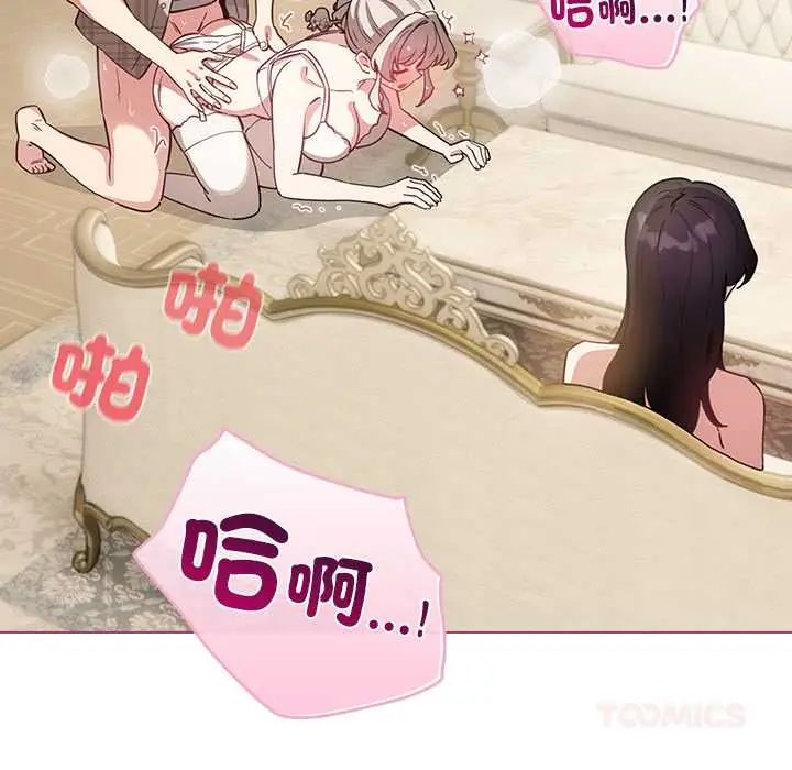 配角的生存任务第76話