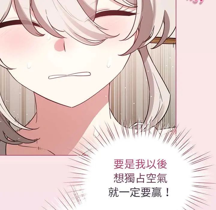 配角的生存任务第76話
