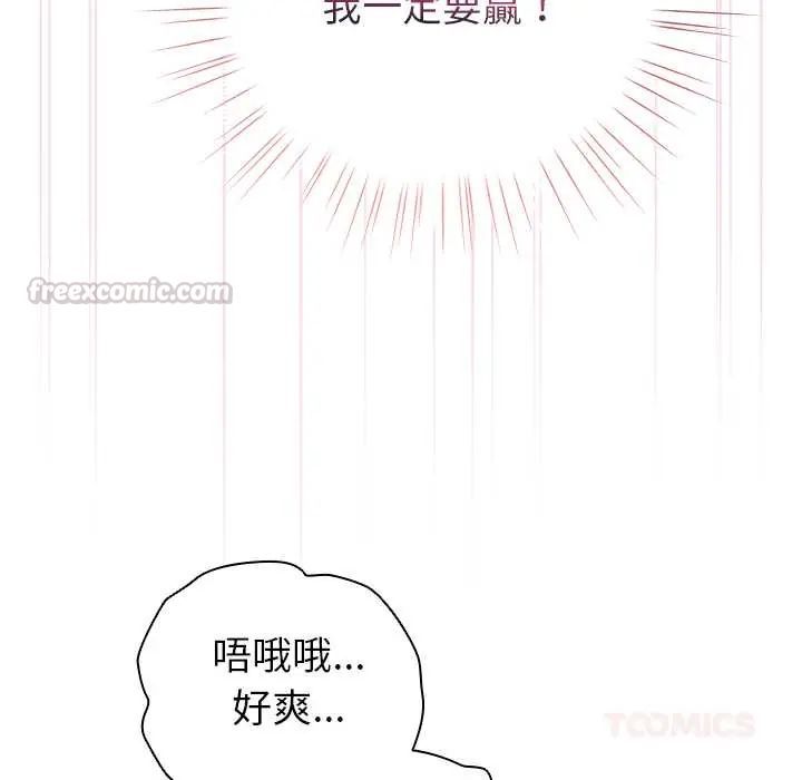 配角的生存任務第76話