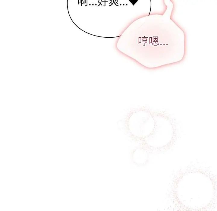配角的生存任務第76話