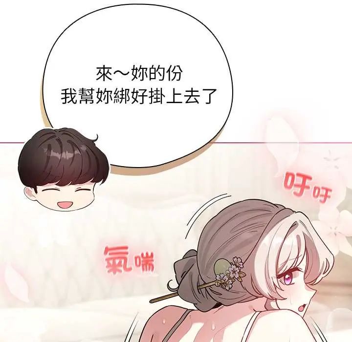 配角的生存任務第76話