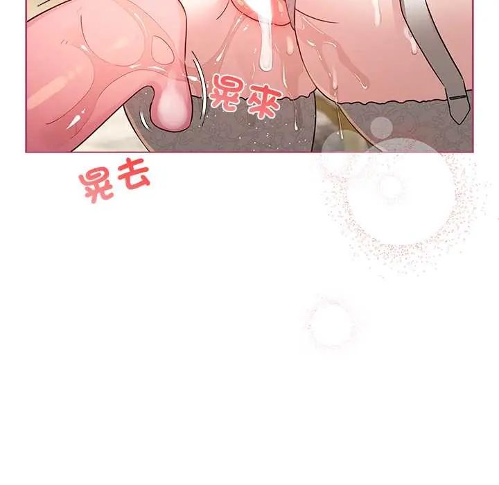 配角的生存任务第76話