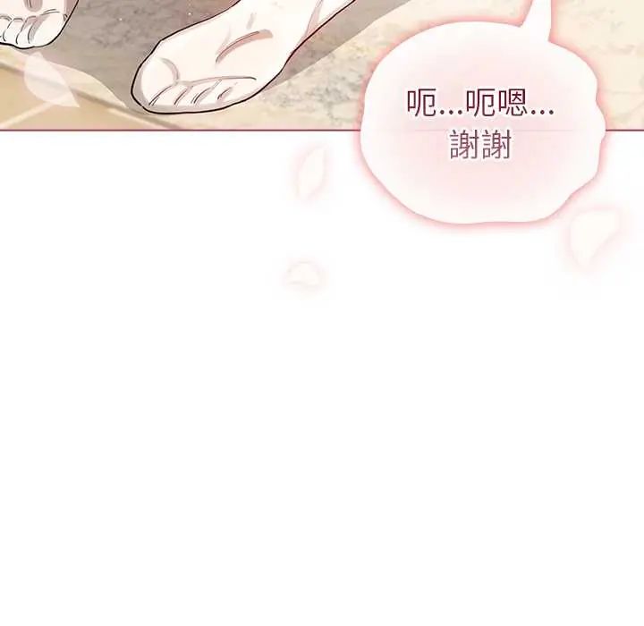 配角的生存任務第76話