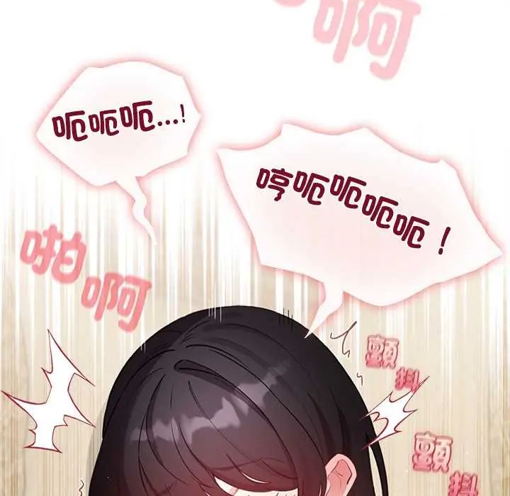 配角的生存任务第76話