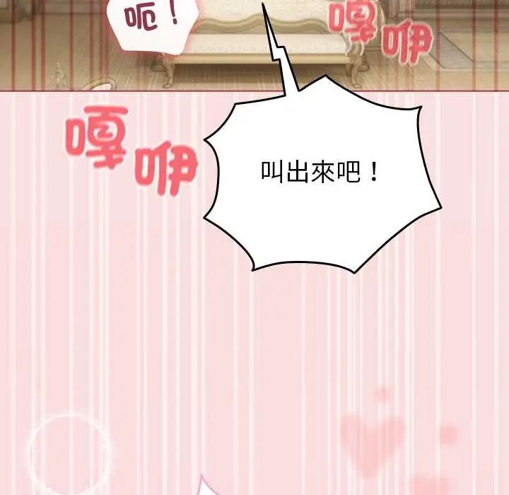 配角的生存任务第76話