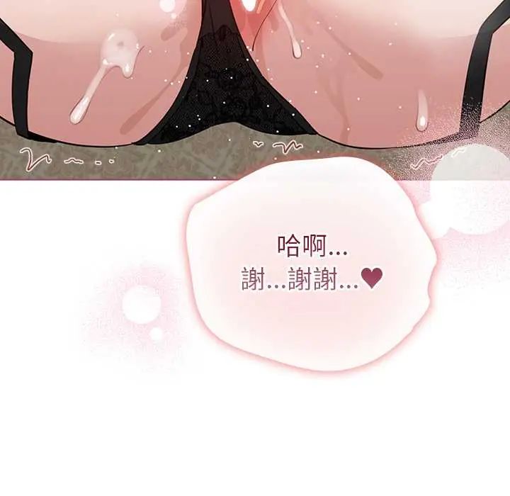 配角的生存任务第76話