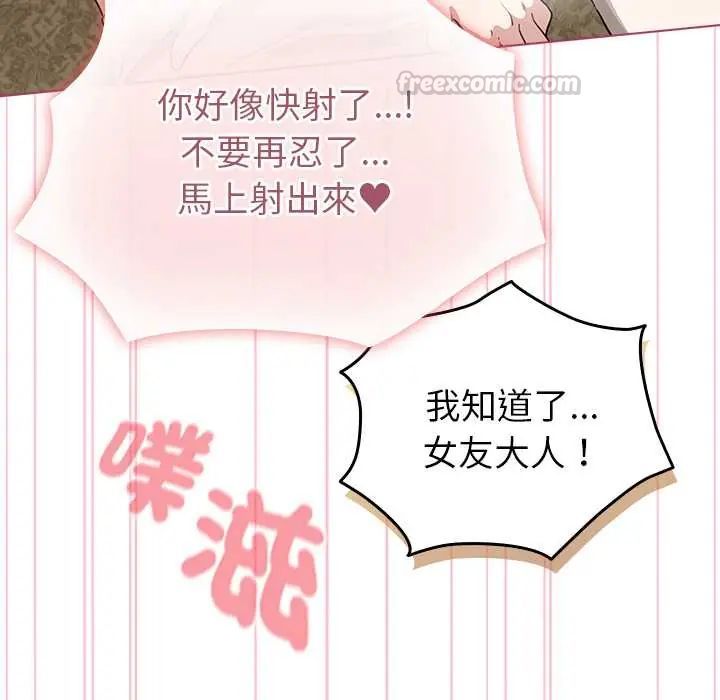 配角的生存任務第76話