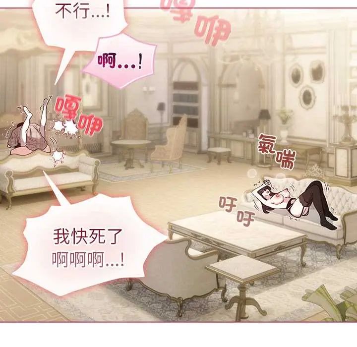 配角的生存任務第76話