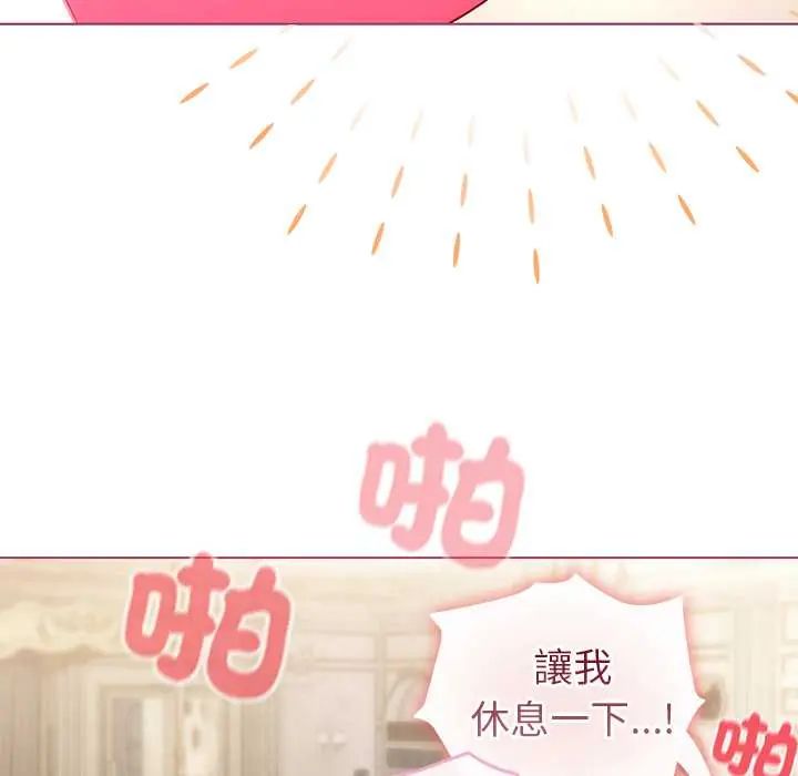 配角的生存任务第76話