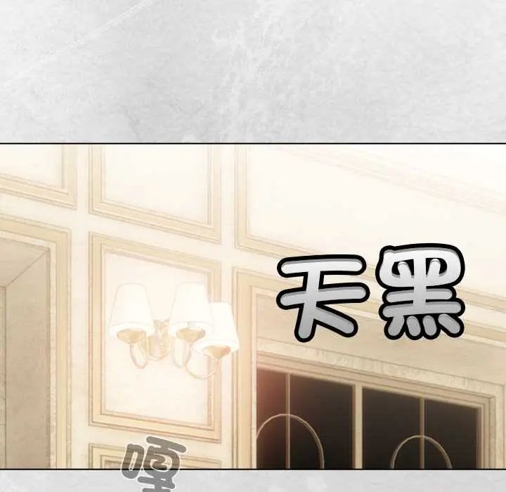 配角的生存任务第76話