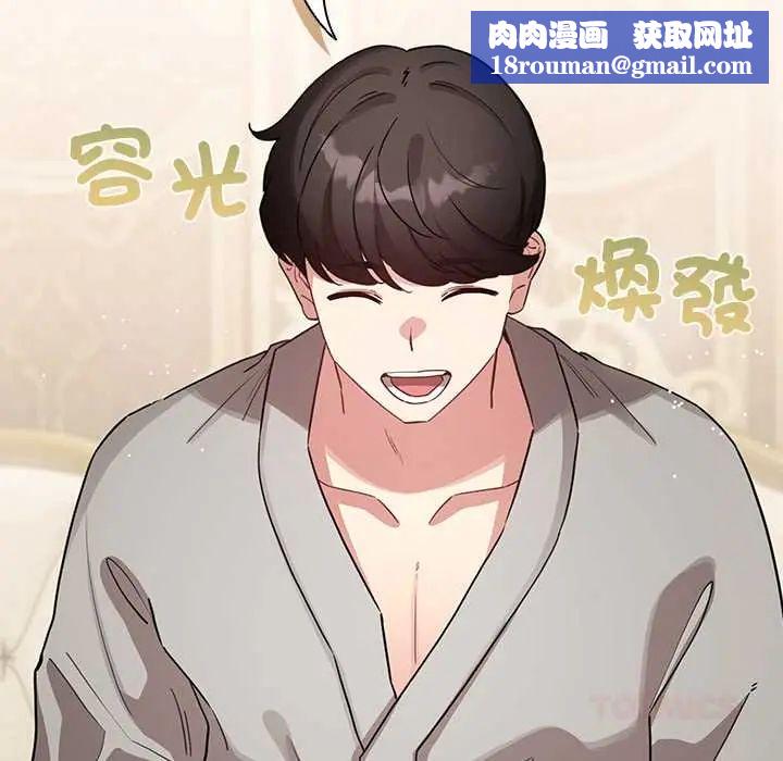 配角的生存任务第76話