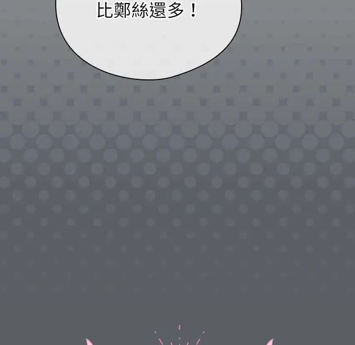 配角的生存任务第76話