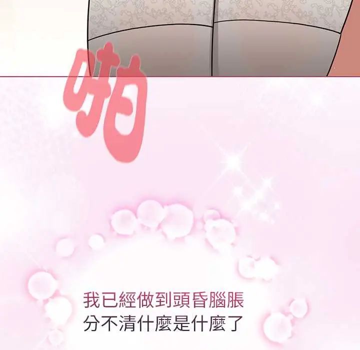 配角的生存任务第76話