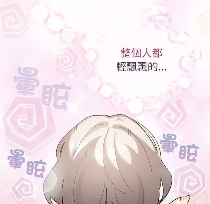 配角的生存任务第76話