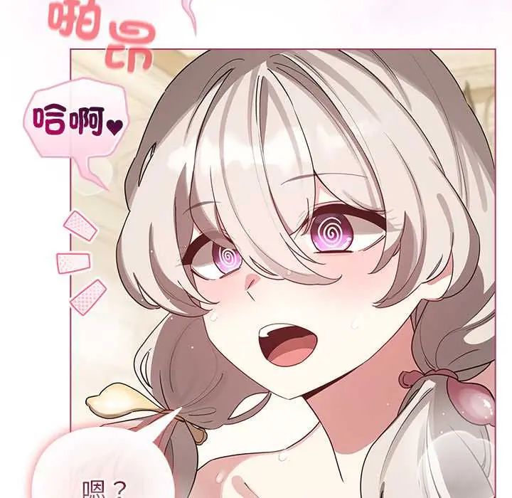 配角的生存任務第76話