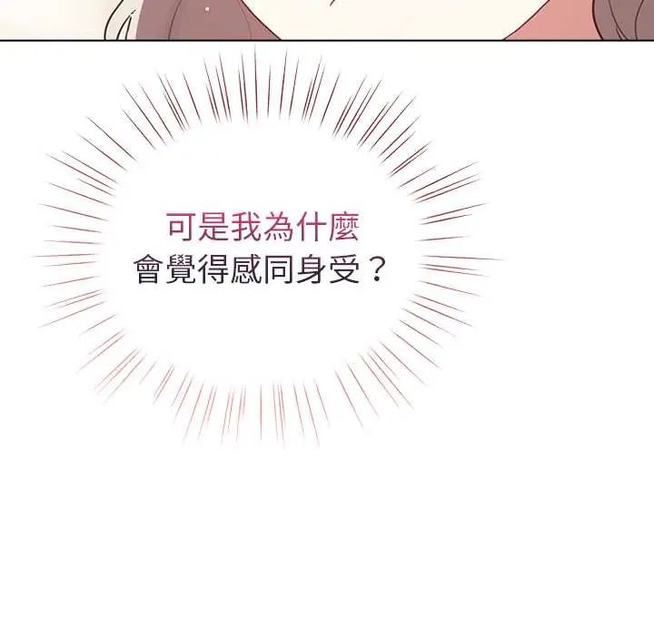 配角的生存任务第76話
