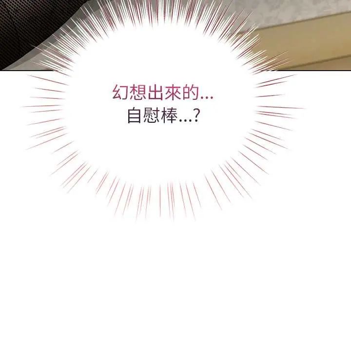 配角的生存任务第76話