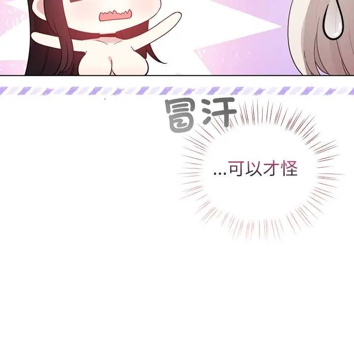 配角的生存任務第76話
