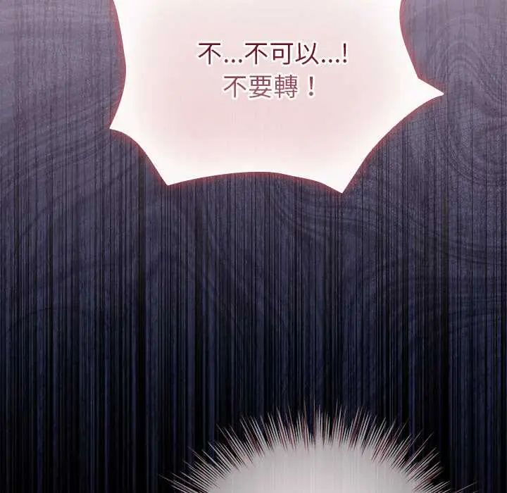 配角的生存任务第76話