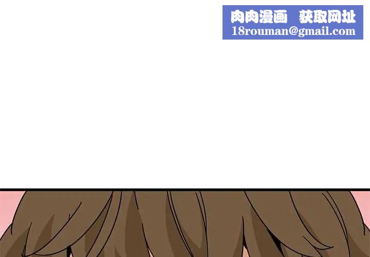 发小碰不得第130話
