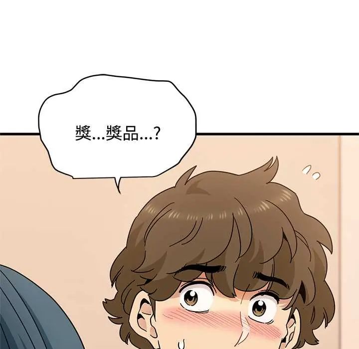发小碰不得第130話