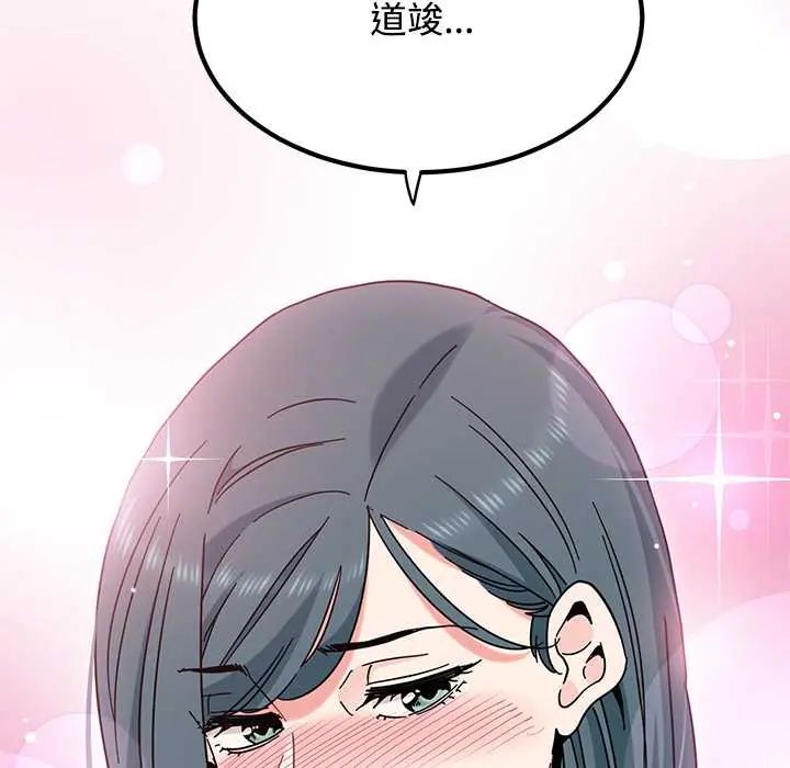 发小碰不得第130話