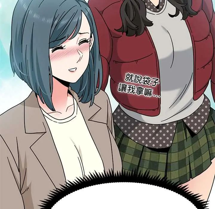 发小碰不得第130話