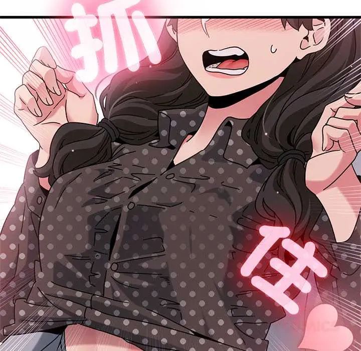 发小碰不得第130話