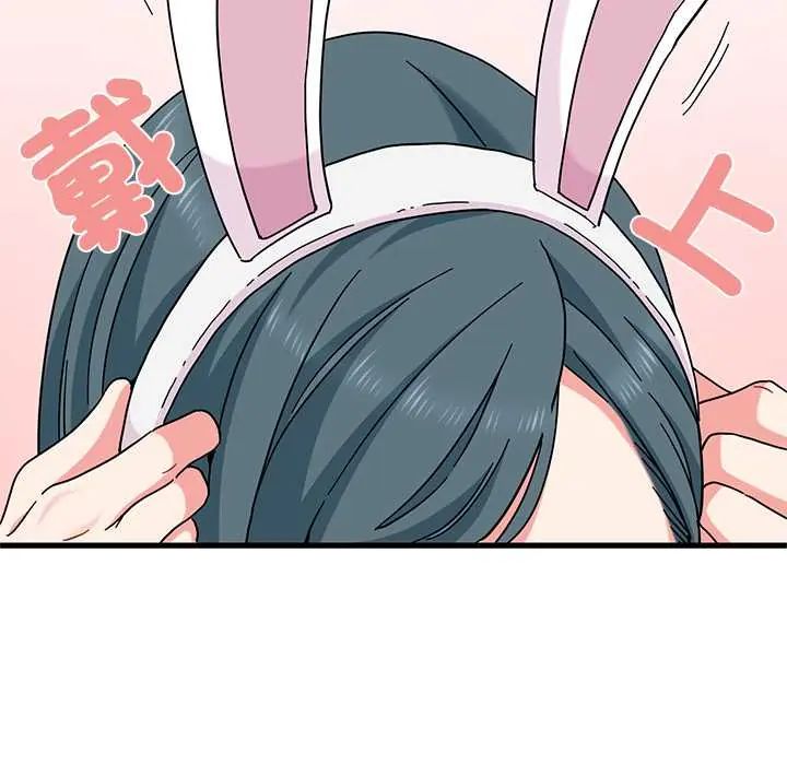发小碰不得第130話