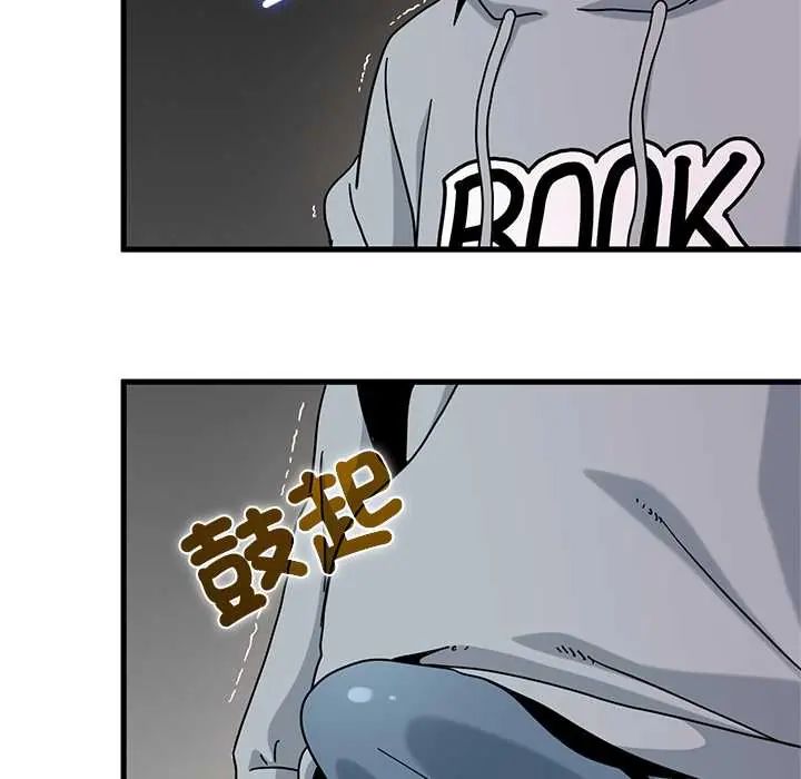发小碰不得第130話
