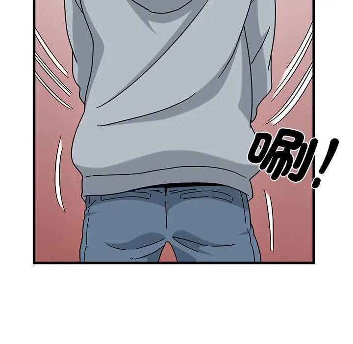 发小碰不得第130話