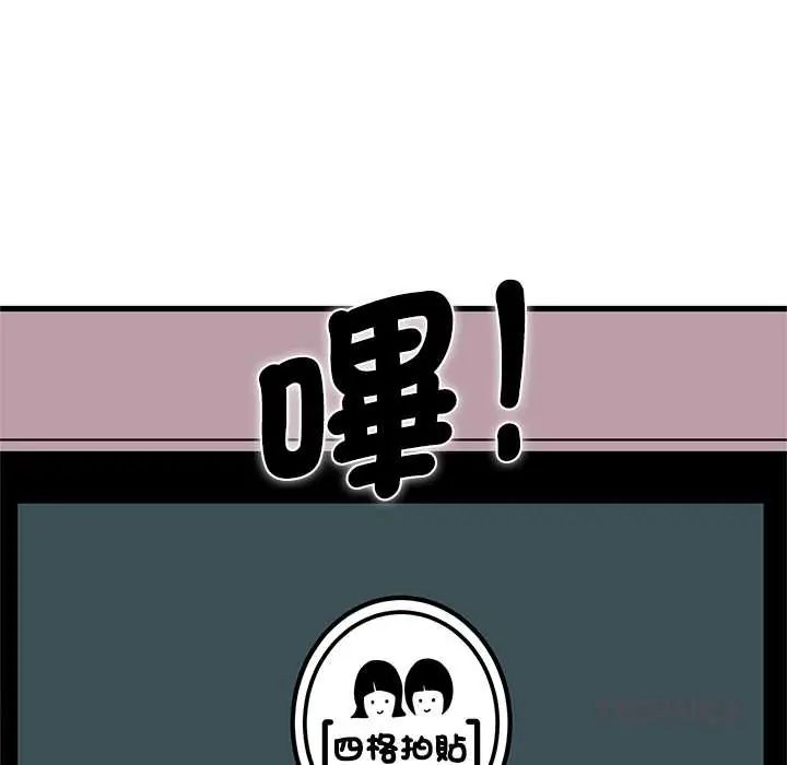 发小碰不得第130話