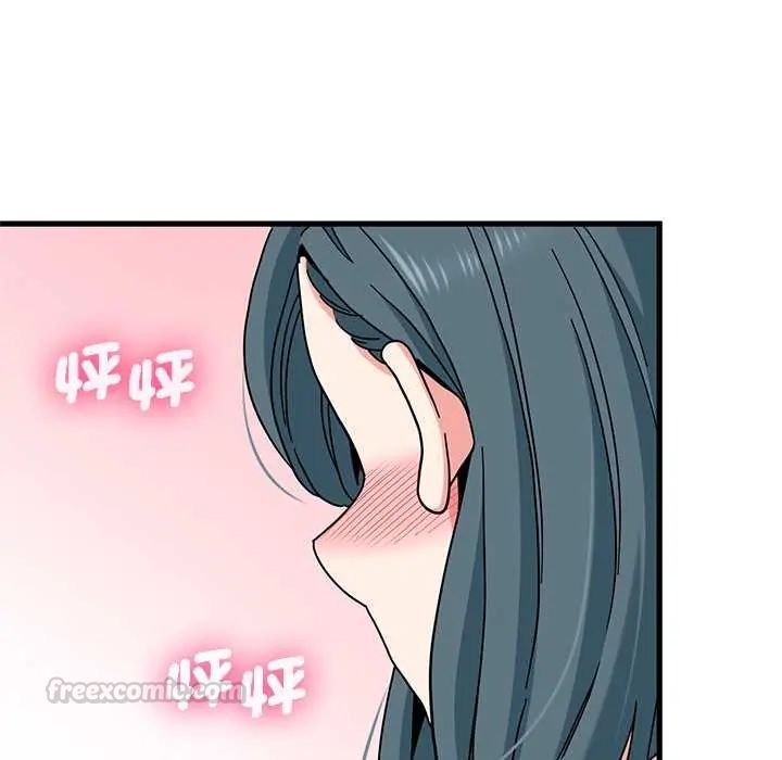 发小碰不得第130話